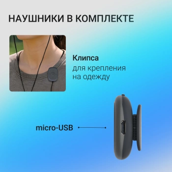 Плеер Flash Digma C2L