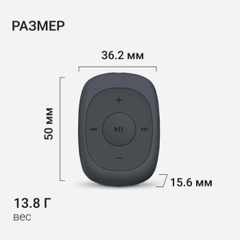 Плеер Flash Digma C2L