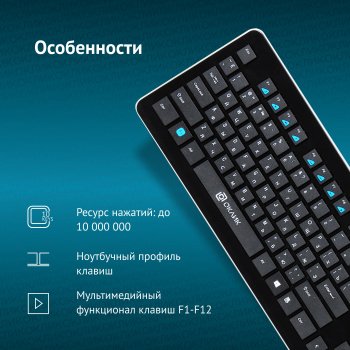 Клавиатура Оклик 870S