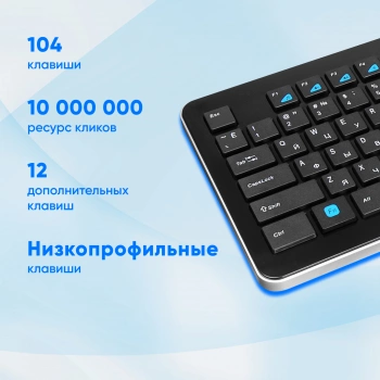 Клавиатура Оклик 870S