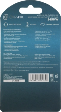 Мышь Оклик 545MW