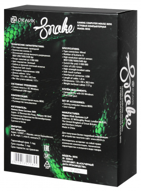 Мышь Оклик 865G Snake