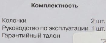 Колонки Sven SPS-619 GOLD