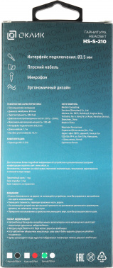 Гарнитура внутриканальные Оклик HS-S-210