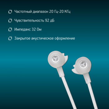 Гарнитура внутриканальные Оклик HS-S-210