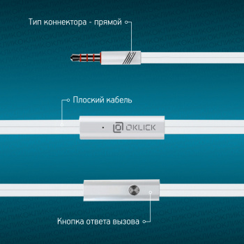 Гарнитура внутриканальные Оклик HS-S-210