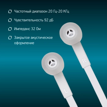 Наушники внутриканальные Оклик HP-S-220