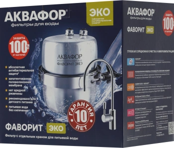 Водоочиститель Аквафор Фаворит ЭКО B150