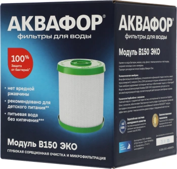 Картридж Аквафор B150 ЭКО