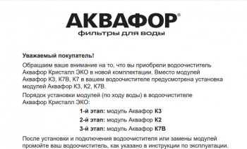 Комплект картриджей Аквафор К3-К2-К7В