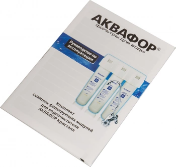 Картридж Аквафор К5-К2-К7
