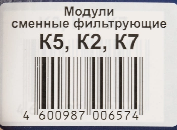 Картридж Аквафор К5-К2-К7