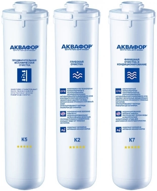 Картридж Аквафор К5-К2-К7