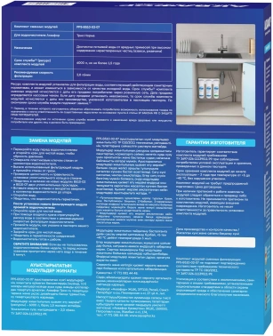 Картридж Аквафор РР5-В510-02-07