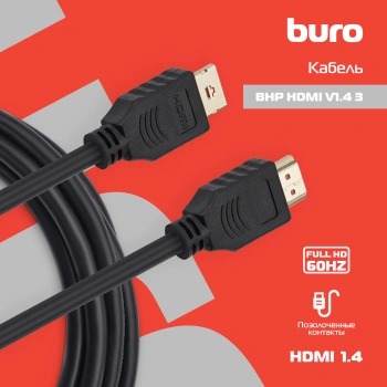 Кабель аудио-видео Buro HDMI 1.4