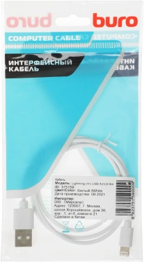 Кабель Buro BHP LIGHTNING 0.8 USB (m)-Lightning (m) 0.8м белый