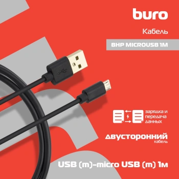 Кабель Buro  Reversible