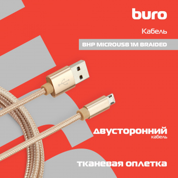 Кабель Buro  Reversible Braided