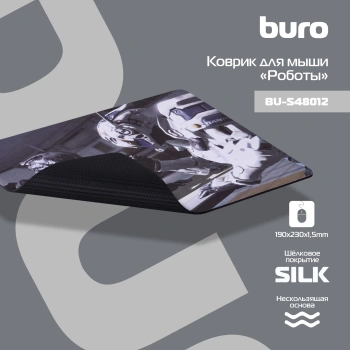 Коврик для мыши Buro BU-S48012