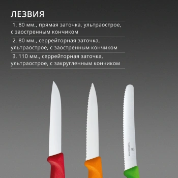 Набор ножей кухон. Victorinox Swiss Classic Paring 6.7116.32