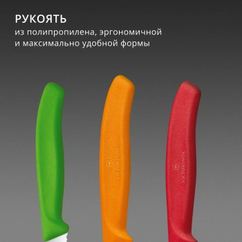 Набор ножей кухон. Victorinox Swiss Classic Paring 6.7116.32
