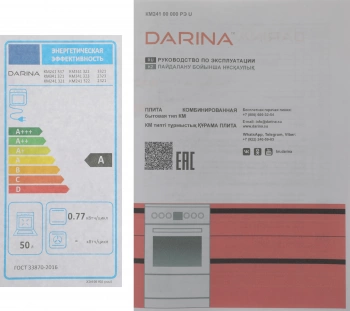 Плита Комбинированная Darina 1D KM 241 337 W