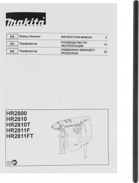 Перфоратор Makita HR2800