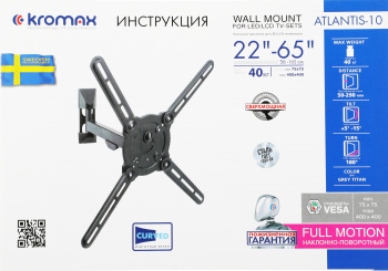 Кронштейн для телевизора Kromax ATLANTIS-10