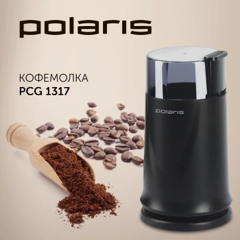 Кофемолка Polaris PCG1317