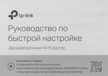 Роутер беспроводной TP-Link Archer C20