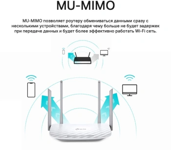 Роутер беспроводной TP-Link Archer C50