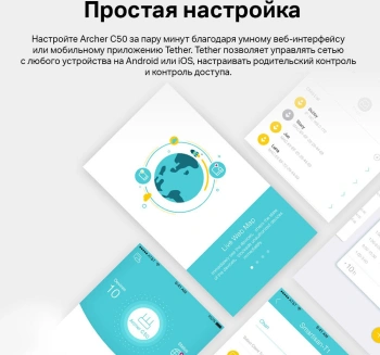 Роутер беспроводной TP-Link Archer C50