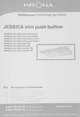 Вытяжка козырьковая Krona Jessica slim PB 600