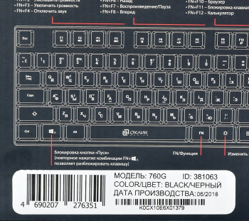 Клавиатура Оклик 760G GENESIS