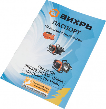 Насос садовый Вихрь ПН-900