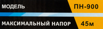 Насос садовый Вихрь ПН-900