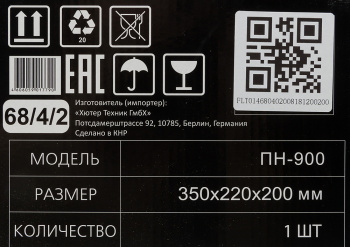 Насос садовый Вихрь ПН-900