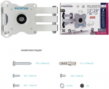 Кронштейн для телевизора Kromax DIX-15W
