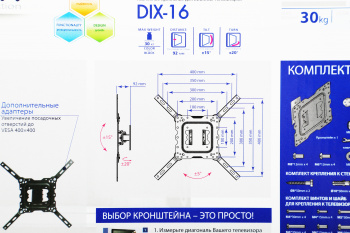 Кронштейн для телевизора Kromax DIX-16