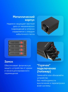 Сменный бокс для HDD/SSD Thermaltake Max 3504