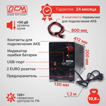Источник бесперебойного питания Powercom Infinity INF-1100