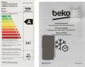 Морозильная камера Beko RFSK266T01S