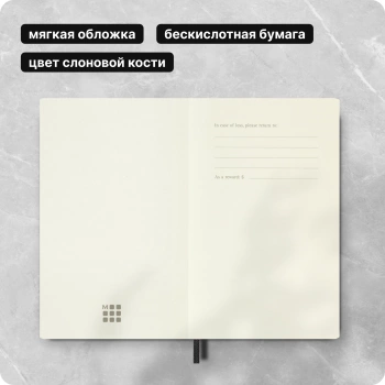 Блокнот Moleskine CLASSIC SOFT QP613 Pocket 90x140мм 192стр. нелинованный мягкая обложка черный