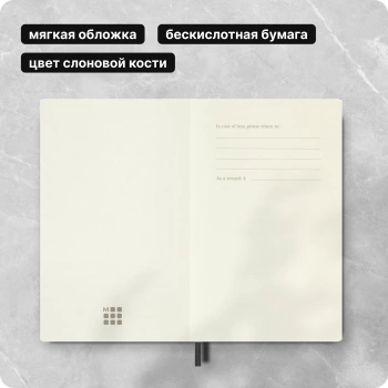 Блокнот Moleskine CLASSIC SOFT QP612 Pocket 90x140мм 192стр. клетка мягкая обложка черный