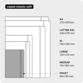 Блокнот Moleskine CLASSIC SOFT QP612 Pocket 90x140мм 192стр. клетка мягкая обложка черный