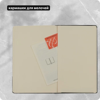 Блокнот Moleskine CLASSIC SOFT QP616 Large 130х210мм 192стр. линейка мягкая обложка черный