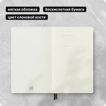 Блокнот Moleskine CLASSIC SOFT QP617 Large 130х210мм 192стр. клетка мягкая обложка черный