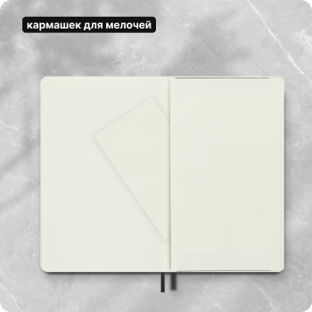 Блокнот Moleskine CLASSIC SOFT QP617 Large 130х210мм 192стр. клетка мягкая обложка черный