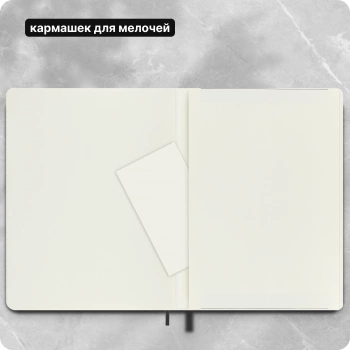 Блокнот Moleskine CLASSIC SOFT QP621 XLarge 190х250мм 192стр. линейка мягкая обложка черный