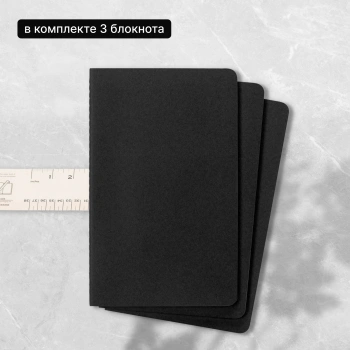 Блокнот Moleskine CAHIER JOURNAL QP311 Pocket 90x140мм обложка картон 64стр. линейка черный (3шт)